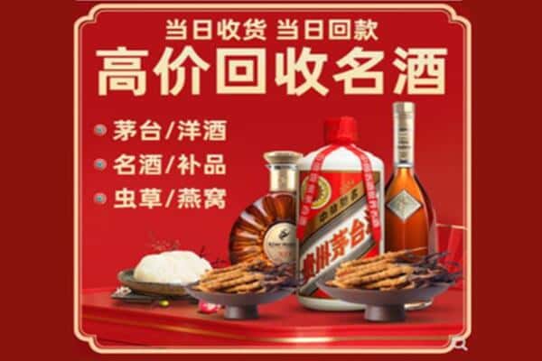 福州市回收烟酒