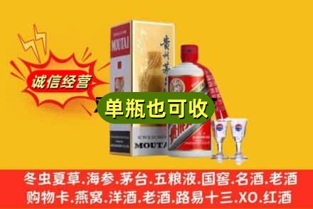 福州市回收茅台酒