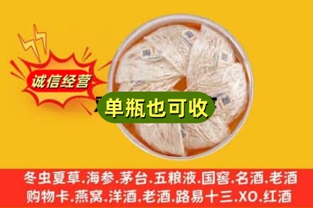 福州市回收燕窝