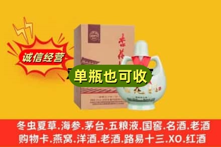 福州市诚信回收杏花村
