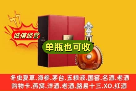 福州市诚信回收人头马