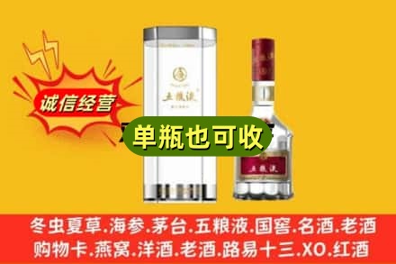 福州市诚信回收五粮液8代