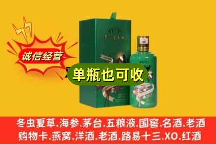 福州市诚信回收出口茅台酒