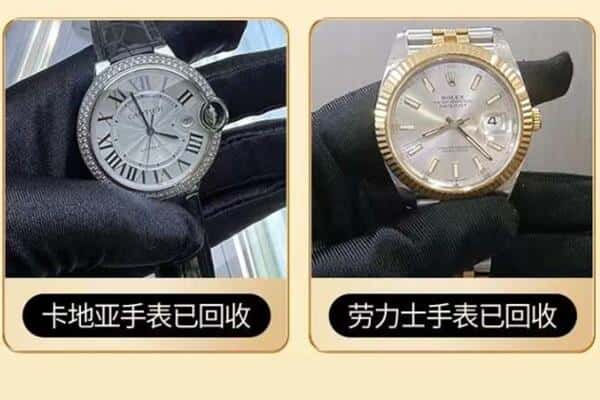 福州市回收手表